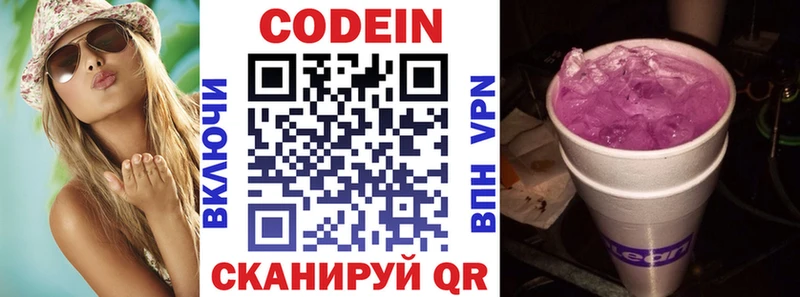 как найти закладки  mega как войти  Codein напиток Lean (лин)  Туймазы 