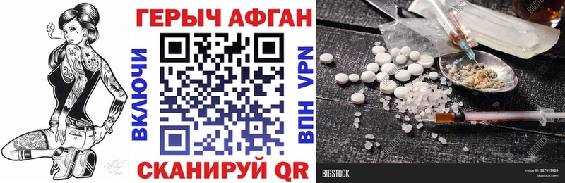 Героин Афган  Туймазы 