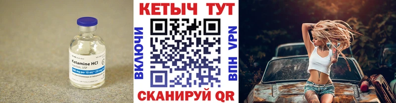 КЕТАМИН VHQ  Туймазы 